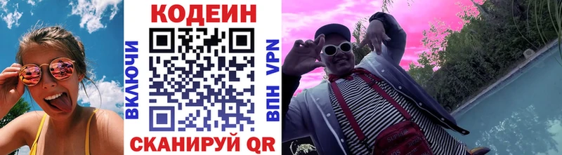 даркнет клад  закладки  Онега  Кодеин напиток Lean (лин) 