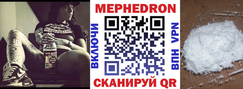 Меф mephedrone  Онега 