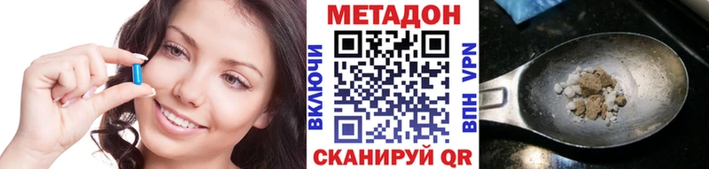 наркота  Онега  МЕТАДОН methadone 